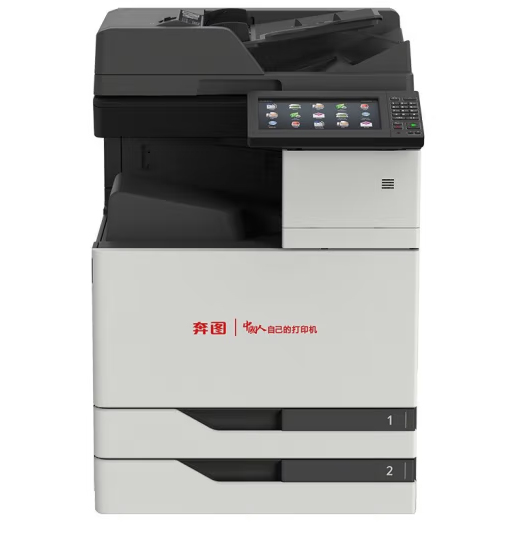 復(fù)印機(jī)奔圖 CM8505DN A3彩色多功能復(fù)合機(jī)一體機(jī)CM8505DN /臺